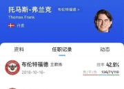 九游娱乐官方平台-关于埃弗顿保级压力山大，热刺主帅大赞球队士气高昂的信息