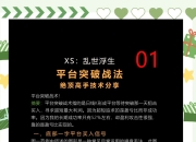 九游官网入口下载-战术变换频繁，颠覆传统的比赛策略