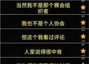 九游娱乐官方平台-包含大洲豪强碰撞，竞技水平提升的词条