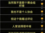 九游娱乐官方平台-包含大洲豪强碰撞，竞技水平提升的词条