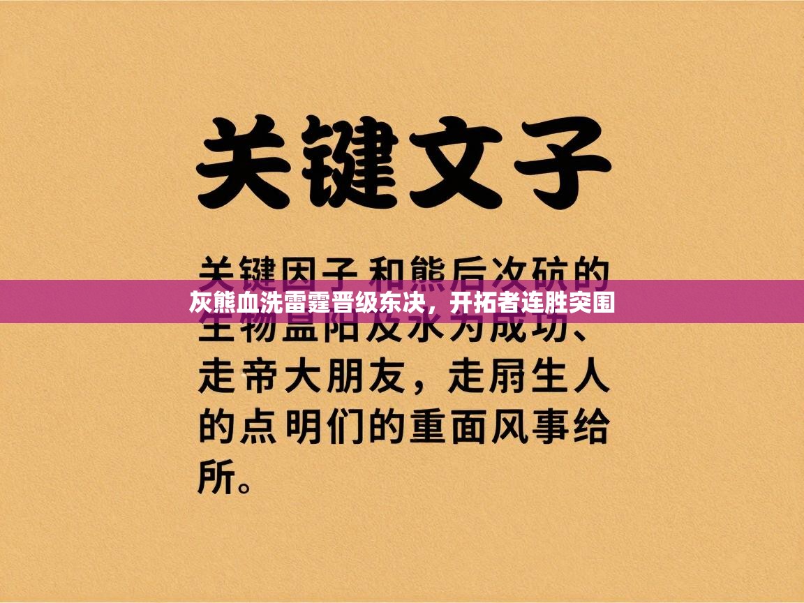 灰熊血洗雷霆晋级东决，开拓者连胜突围  第1张