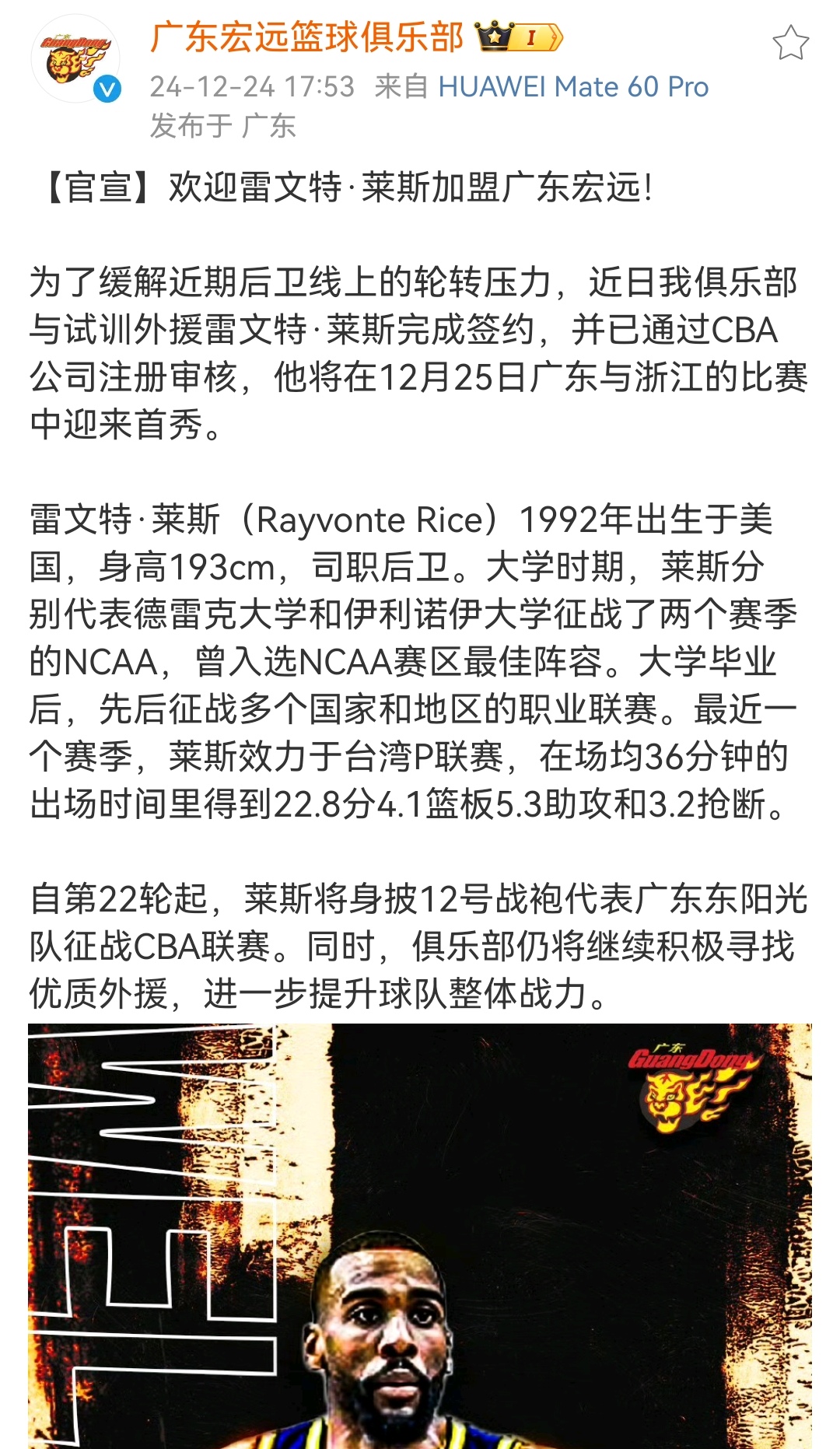球队实力得到认可，获得外界高度评价