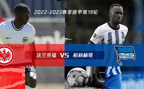 法兰克福连续两轮胜利，士气正高迎接下一场战斗的简单介绍
