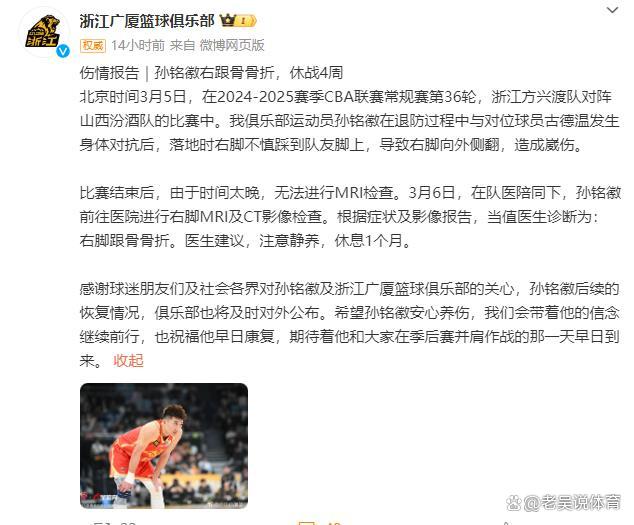 关于篮网队遭遇伤病潮，球队备战受影响的信息